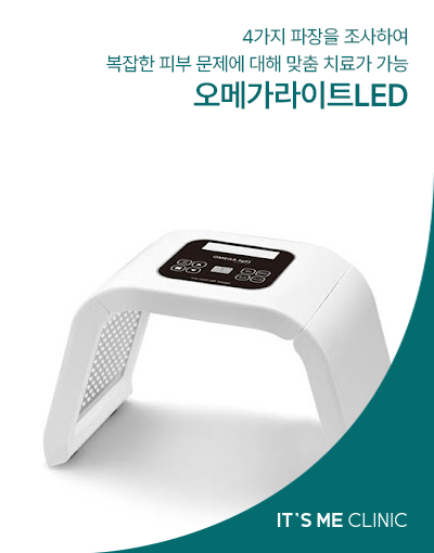 오메가라이트LED 썸네일