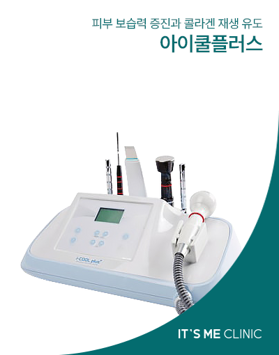 아이쿨플러스 썸네일
