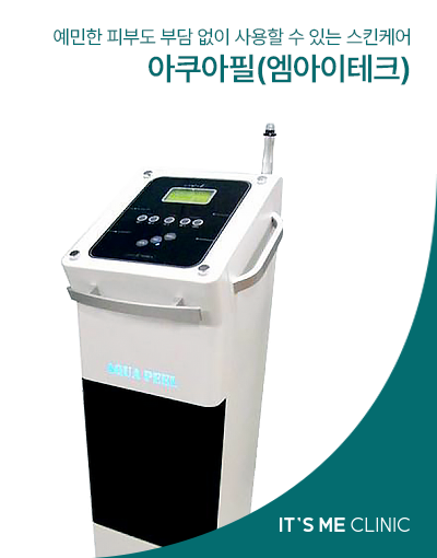 아쿠아필(엠아이테크) 썸네일
