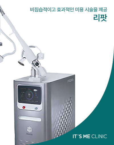 리팟 썸네일